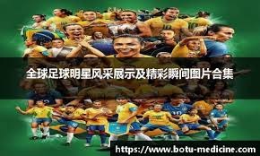 欧冠小组赛形势逐渐明朗